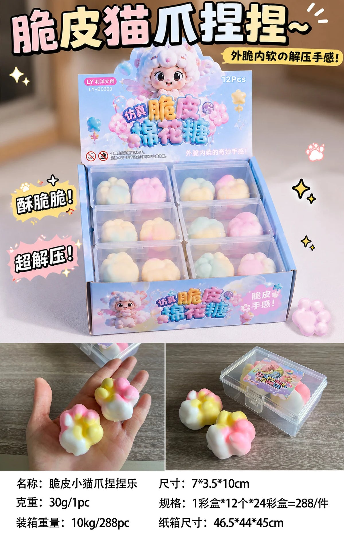 Mint Chocolate Wax Ball Squishy Fidget Toy